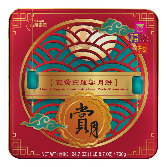 Joy Luck Palace Double Egg Yolk and Lotus Seed Paste Moon Cakes, 24.7 oz, 4-Count